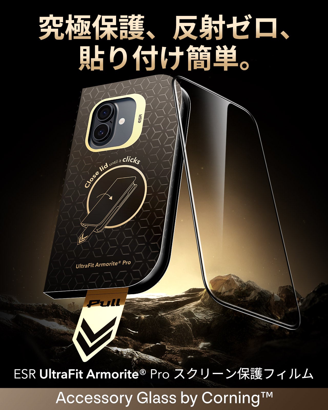 iPhone 17 UltraFit Armorite® Pro スクリーン保護フィルム - 2枚入り  Product type