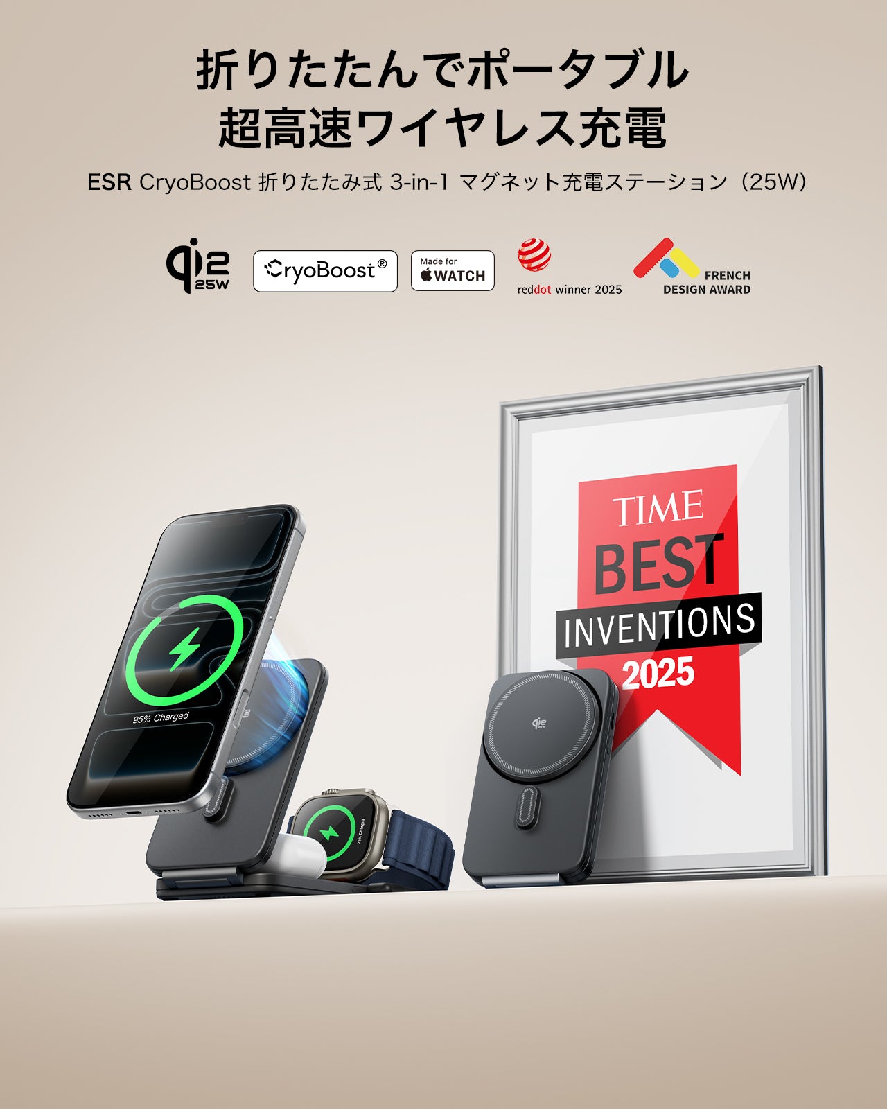 3-in-1充電器 (Qi2 25W) & AirPods Pro 3用Cyberタフケース セット