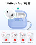 AirPods Pro 3 Pulse フリックロック™マグネットケース - ライトブルー  Product type