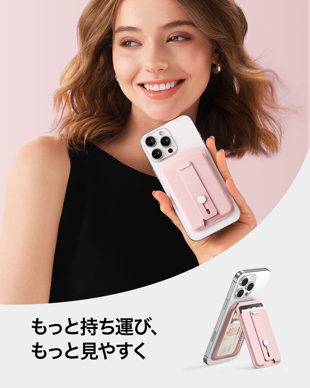 Grip ウォレットスタンド（HaloLock）ピンク  Product type