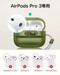 AirPods Pro 3 Pulse FlickLock Magnetic Case - Green  Product type