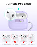 AirPods Pro 3 Pulse フリックロック™マグネットケース - ライトパープル  Product type