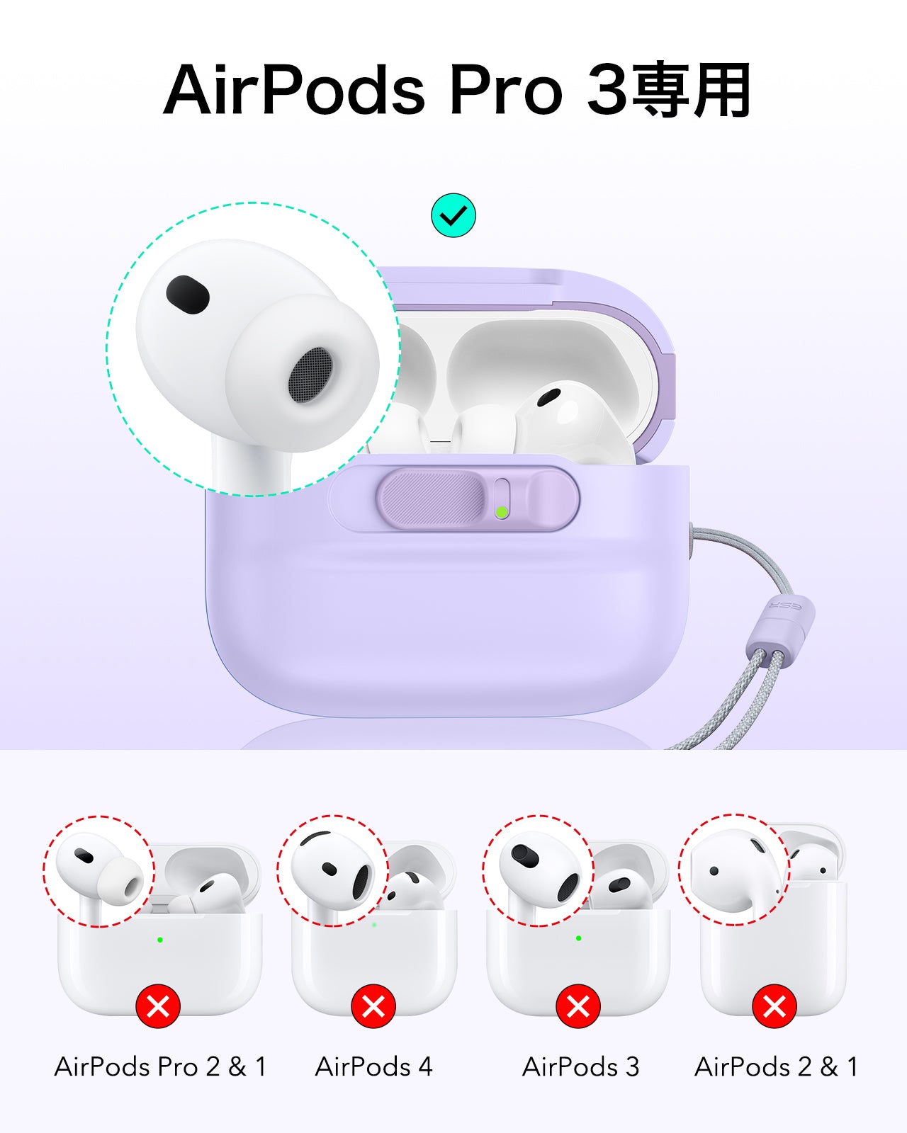 AirPods Pro 3 Pulse フリックロック™マグネットケース - ライトパープル  Product type