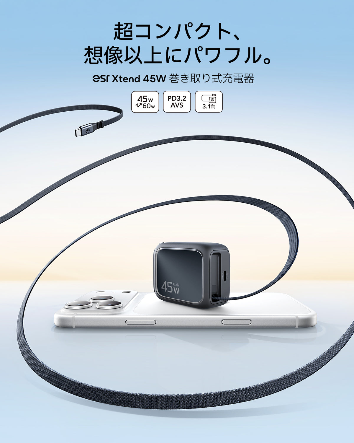 Xtend 45W 巻き取り式ケーブル充電器 ブラック - JPプラグ  Product type