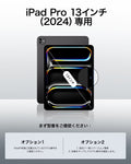 iPad Pro 13インチ（2024年）Ascendキーボードケース- ブラック  Product type