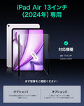 iPad Air 13