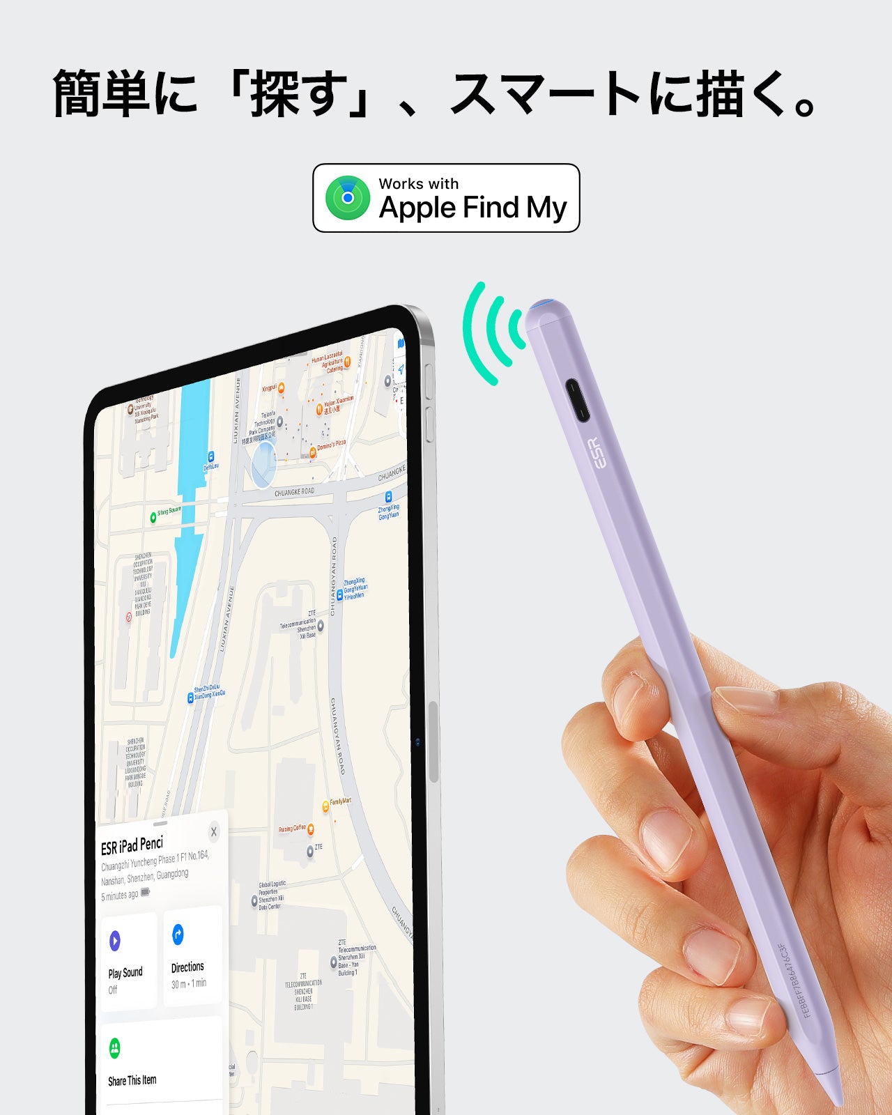 Geo Digital Pencil with Built-in Find My - Purple  Product type