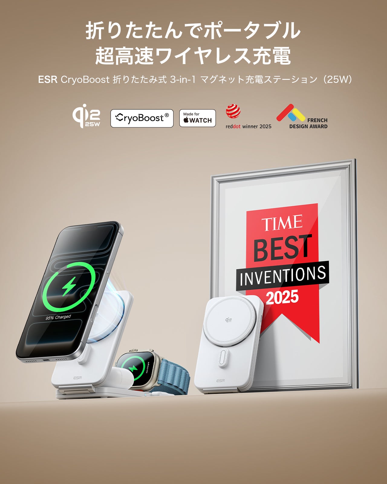 ESR CryoBoost 折りたたみ式 3-in-1 マグネット充電ステーション（Qi2 25W）– ホワイト  Product type