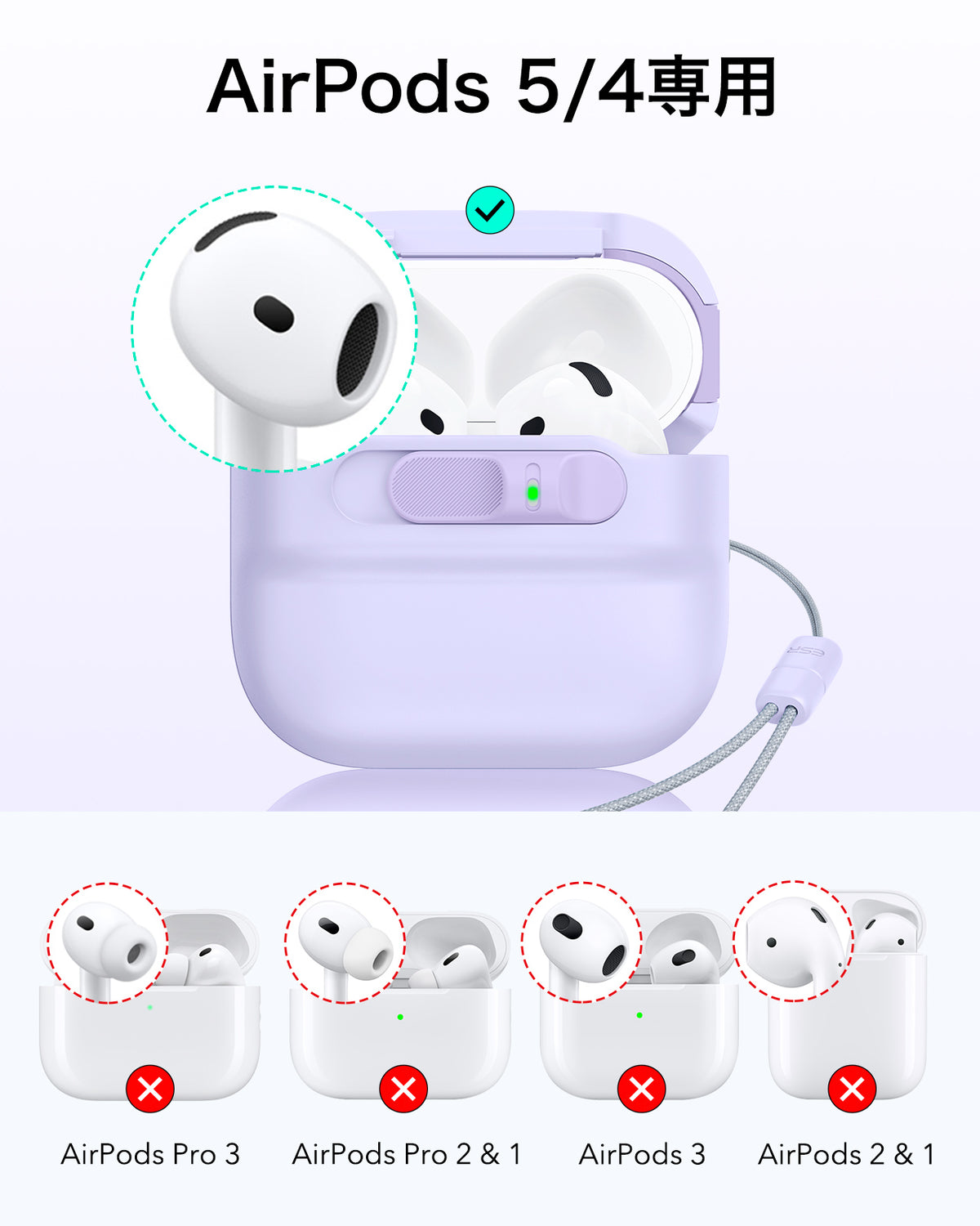 AirPods 5 Pulse FlickLock マグネットケース - ラベンダー  Product type