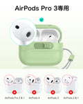 AirPods Pro 3 Pulse フリックロック™マグネットケース - ライトグリーン  Product type