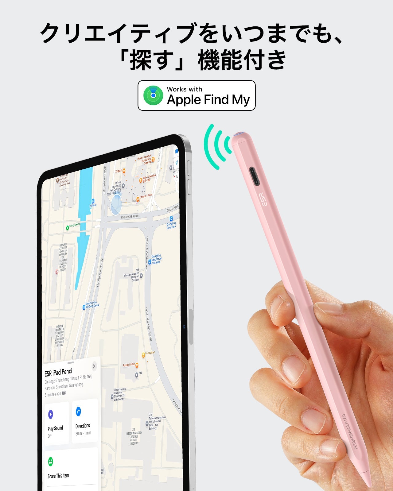 Geo Digital Pencil with Built-in Find My - Pink  Product type