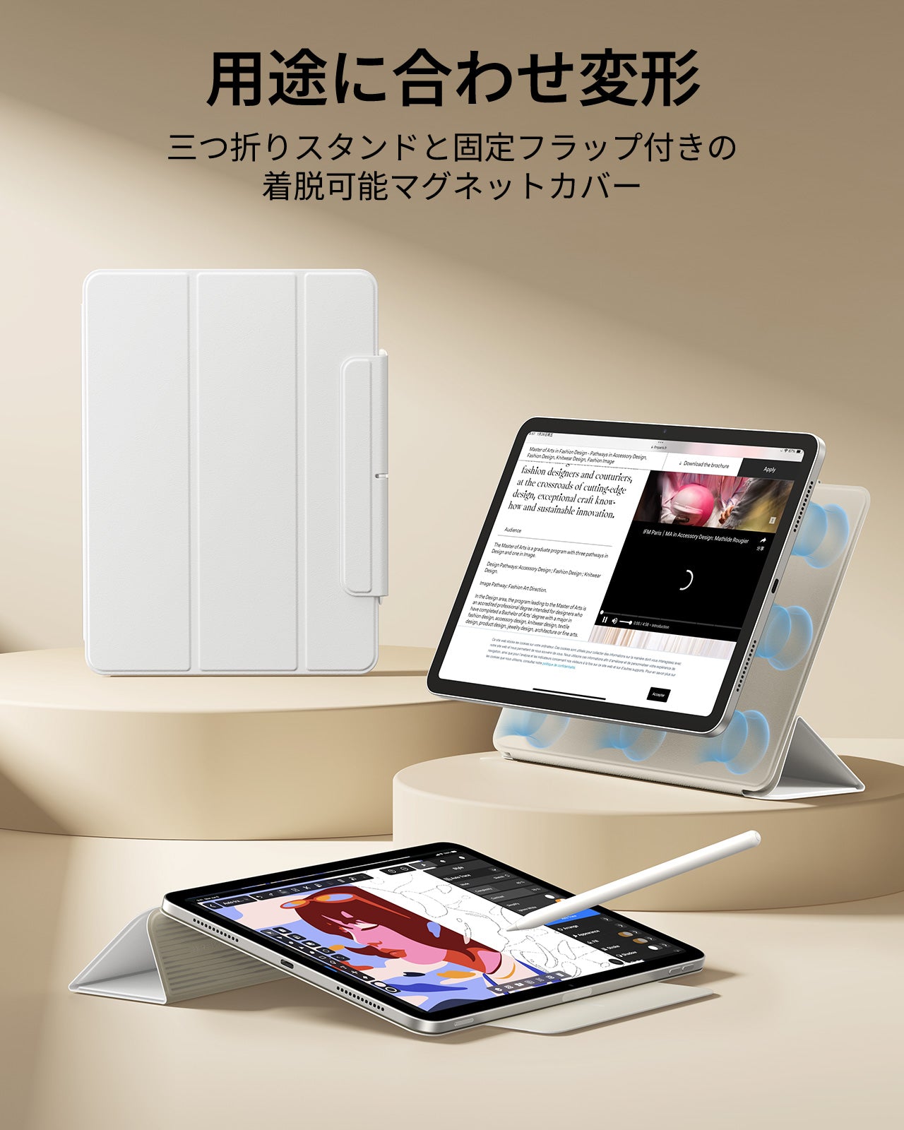 iPad Air 13インチ (M4) 2026 Reboundマグネットケース - ブリリアントホワイト  Product type