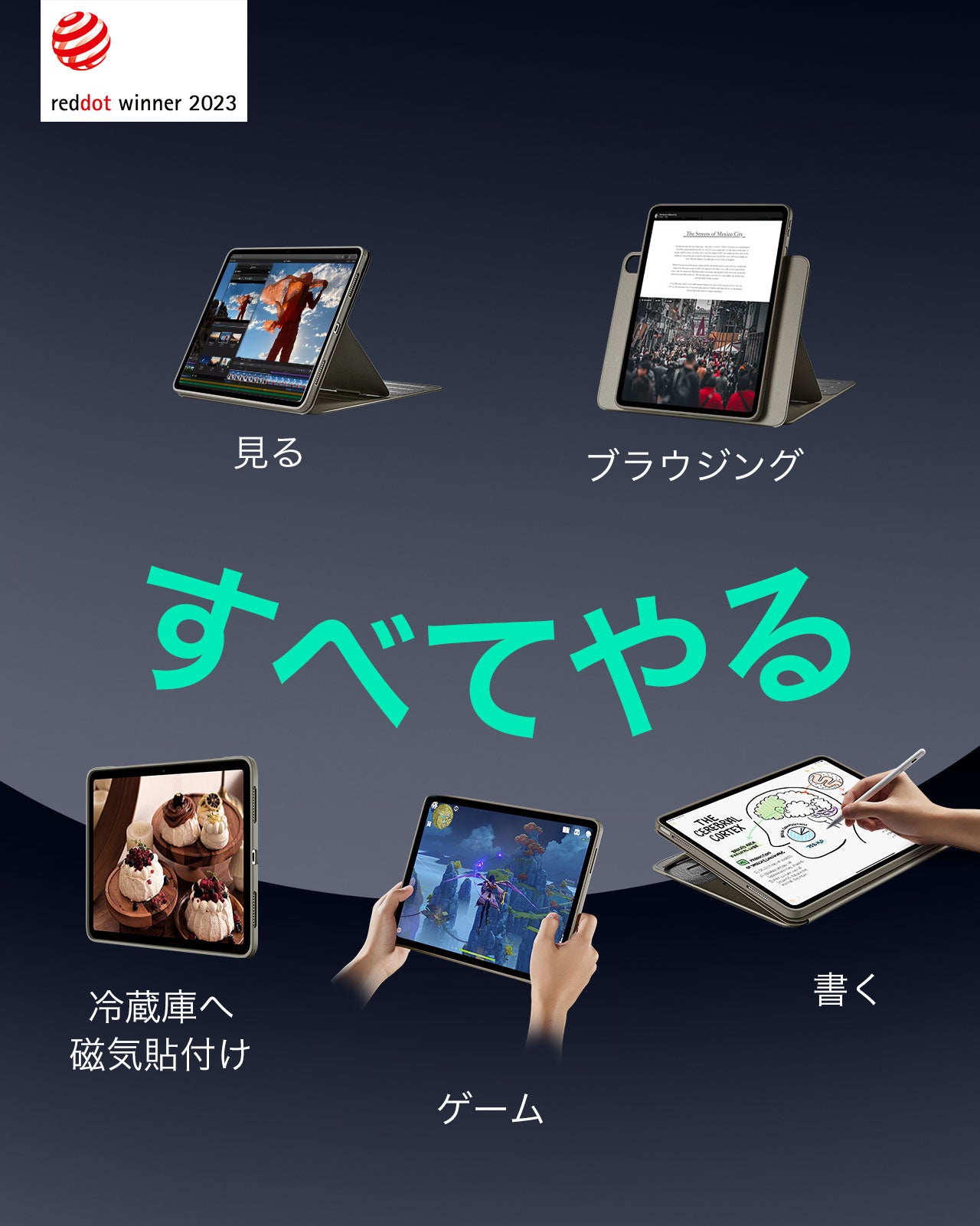 iPad Air 11インチ(M4)用 Shiftケース（チタニウム）＆Corning社製