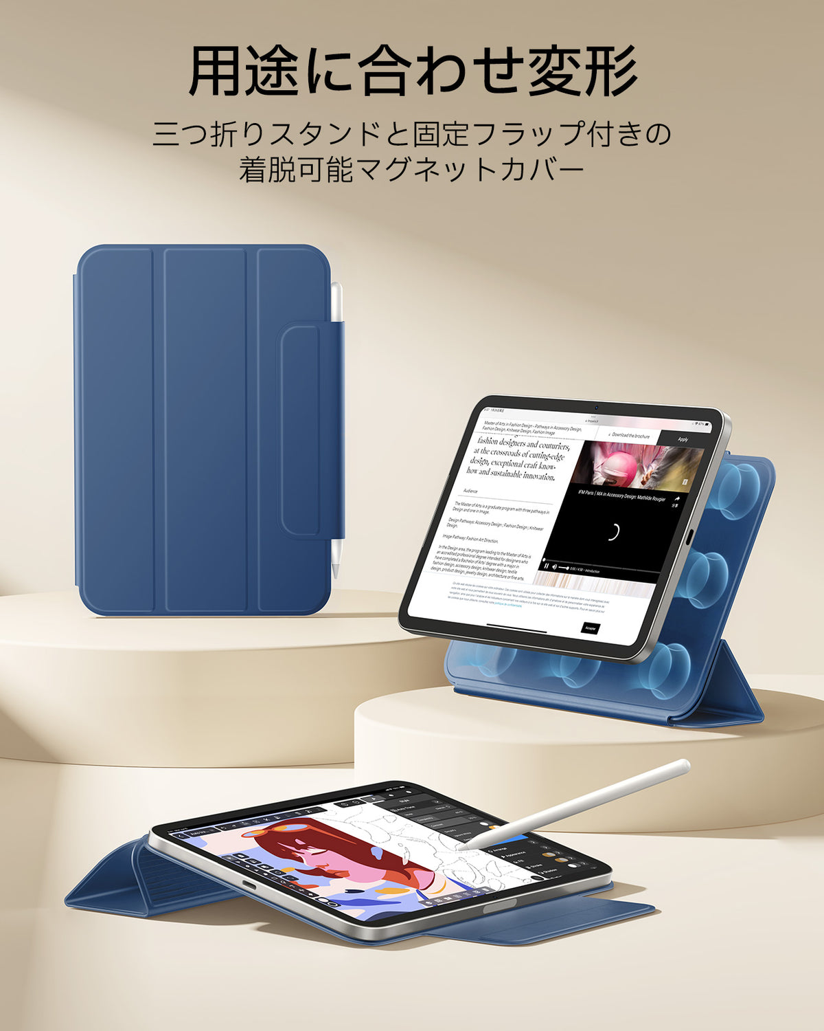 iPad mini (A19 Pro) Rebound Magnetic Case - Navy Blue  Product type