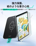 iPad Air 11インチ 2024 UltraFit Classicペーパーフィールスクリーン保護フィルム – 2枚入り  Product type