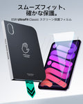 iPad mini (A19 Pro)用 UltraFit Classic スクリーン保護フィルム - 2枚入り  Product type