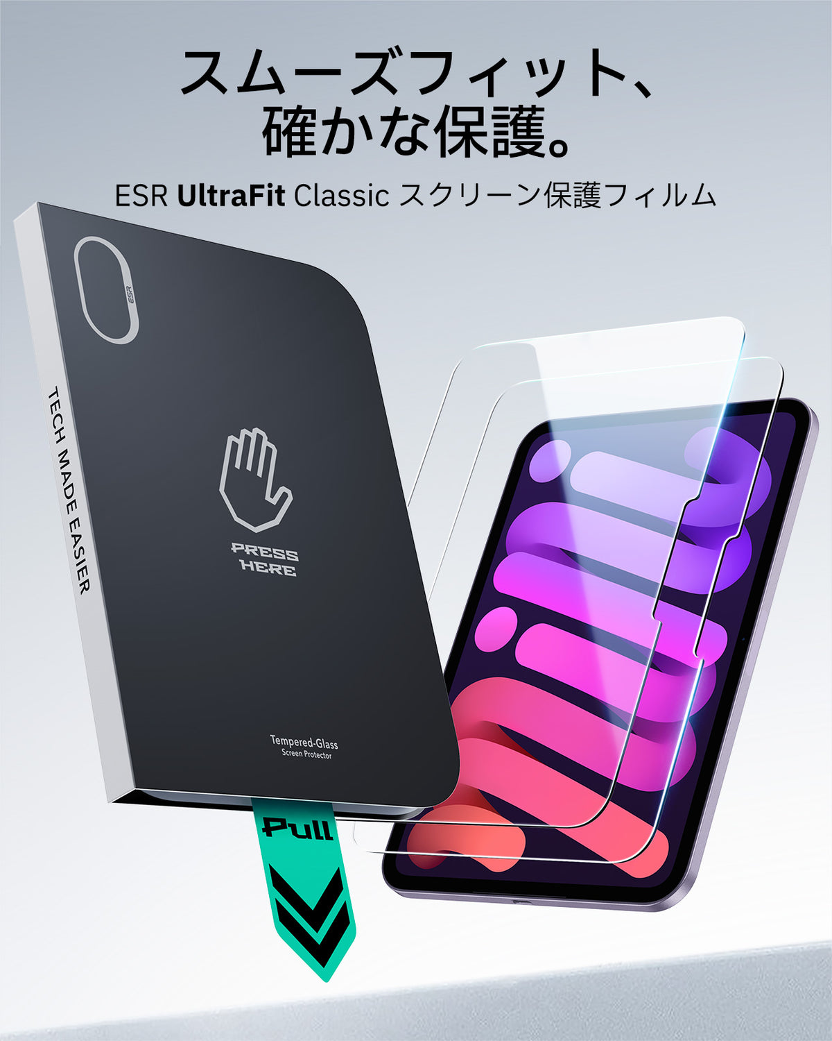 iPad mini (A19 Pro)用 UltraFit Classic スクリーン保護フィルム - 2枚入り  Product type