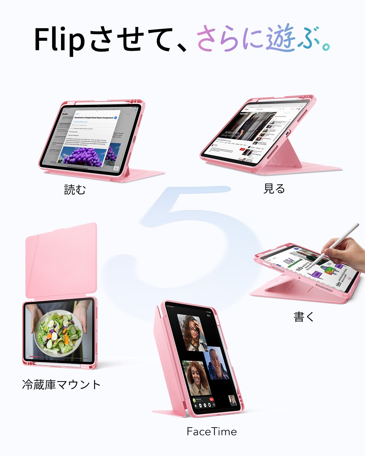 iPad Air 11インチ (M4) 2026 Flipマグネットケース（スタイラスホルダー付き）- ピンク  Product type