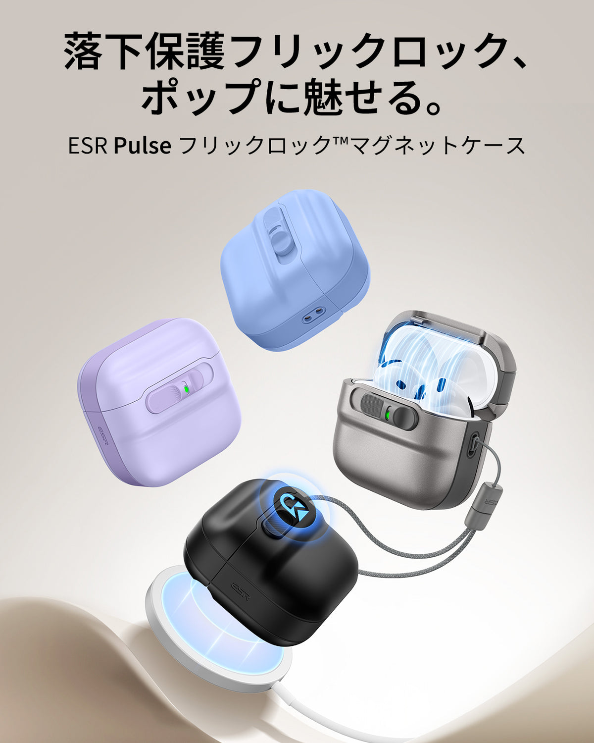 AirPods 5 Pulse FlickLock マグネットケース - チタニウム  Product type