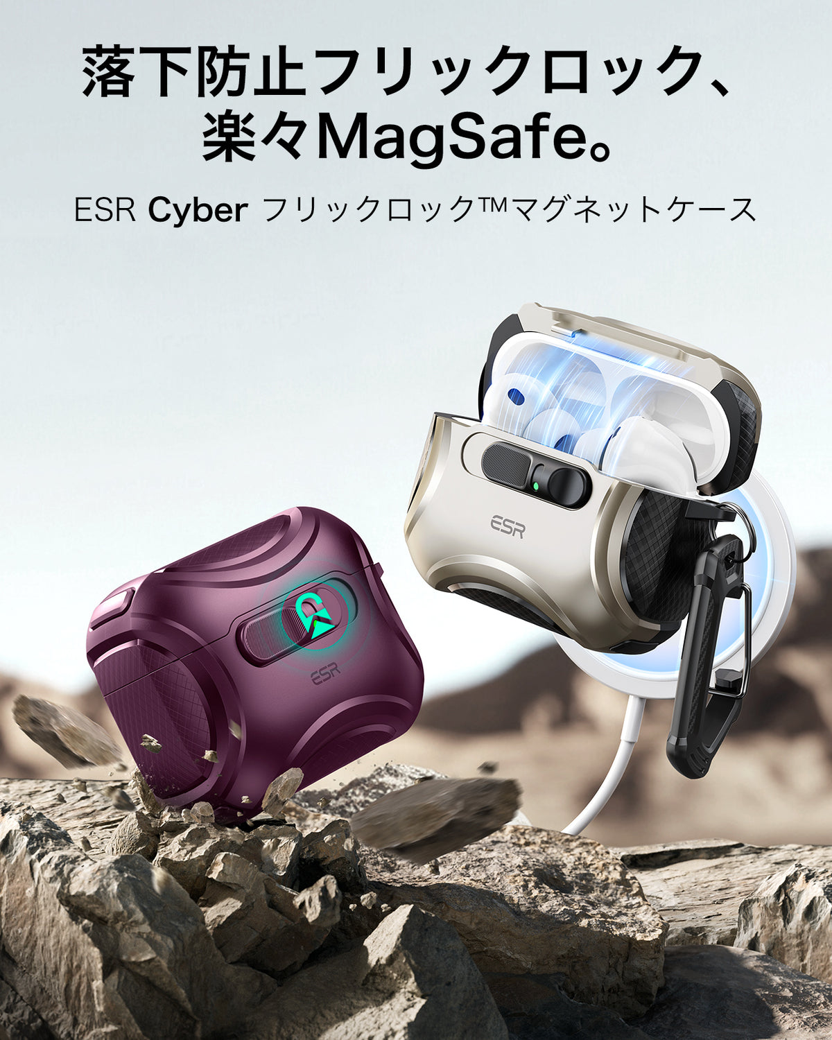 AirPods Pro 3 Cyber フリックロック™ マグネットケース - ディープバーガンディ  Product type