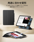 iPad Air 13インチ (M4) 2026 Reboundマグネットケース - ブラック  Product type