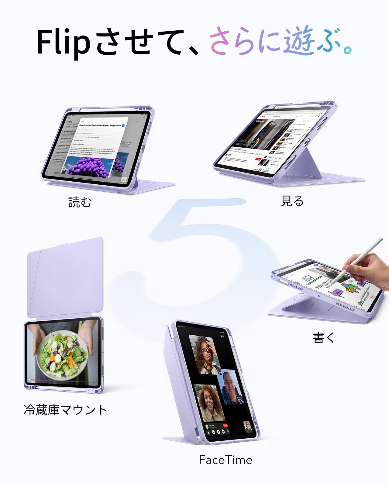iPad Air 11インチ(M4)用 Flipケース（パープル）＆corning社製ガラス