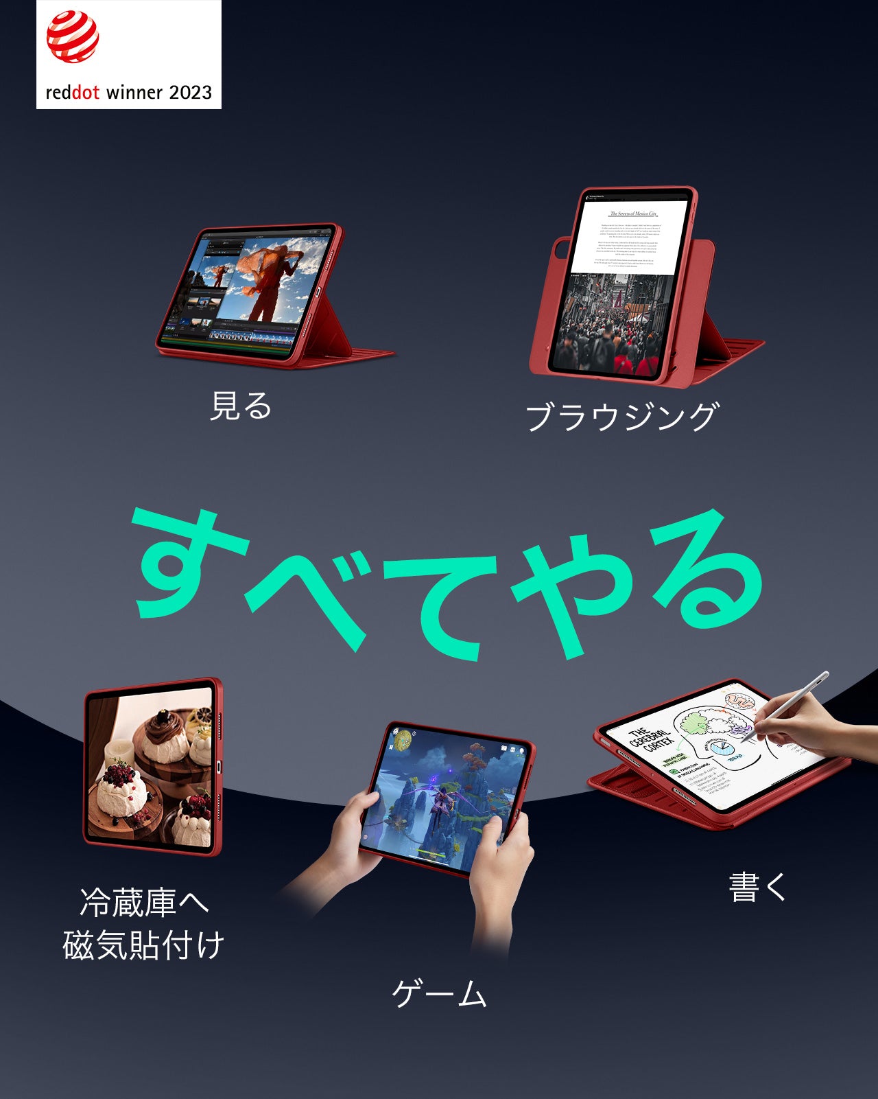 iPad Air 11インチ(M4)用 Shiftケース（レッド）＆Corning社製ガラス