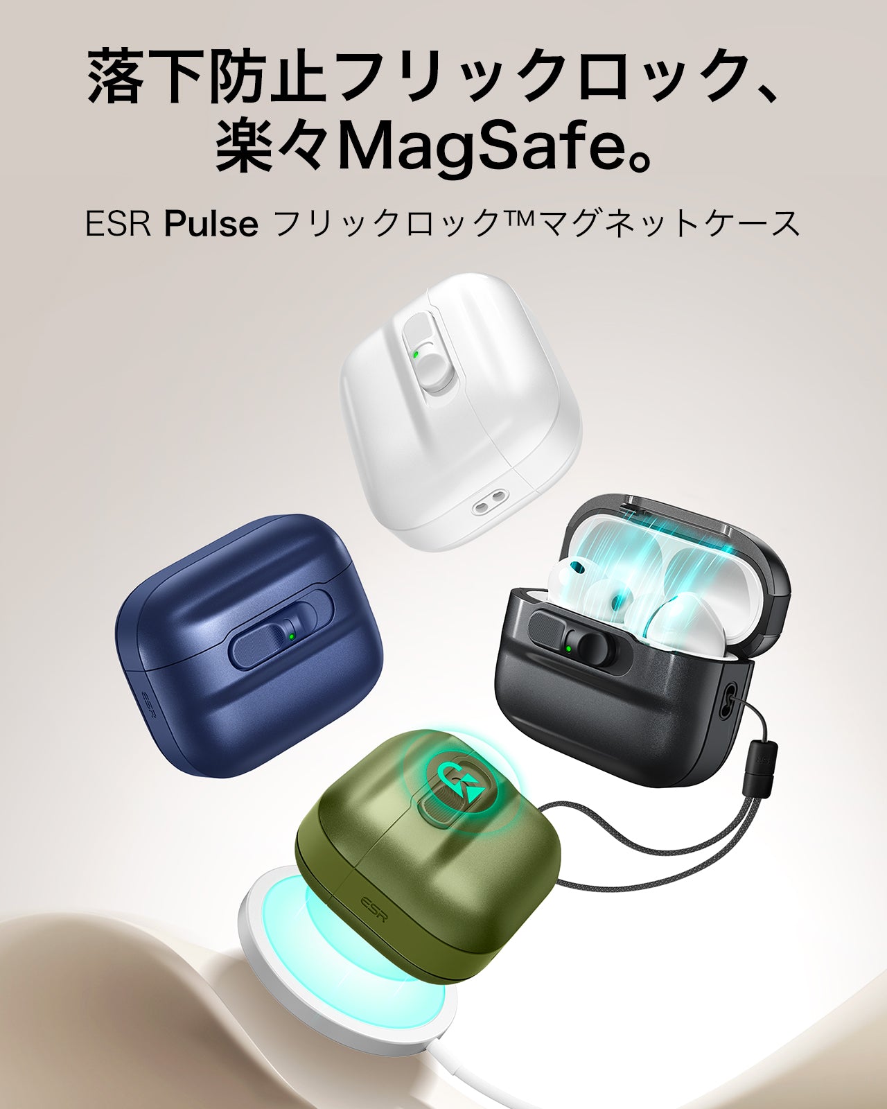 AirPods Pro 3 Pulse FlickLock Magnetic Case - Green  Product type