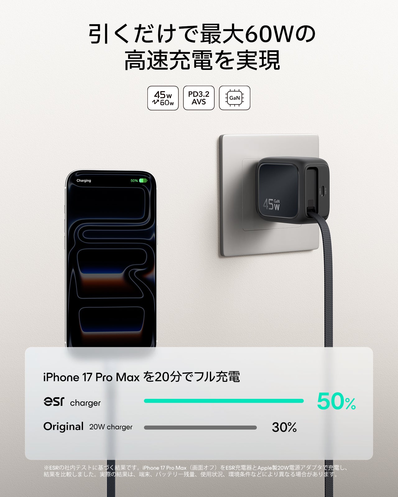 Xtend 45W 巻き取り式ケーブル充電器 ブラック - JPプラグ  Product type