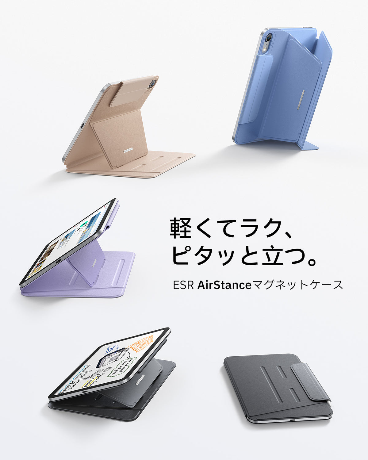 iPad mini (A19 Pro)用 AirStance マグネットケース - パープル  Product type