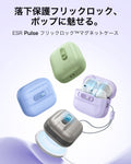 AirPods Pro 3 Pulse フリックロック™マグネットケース - ライトパープル  Product type