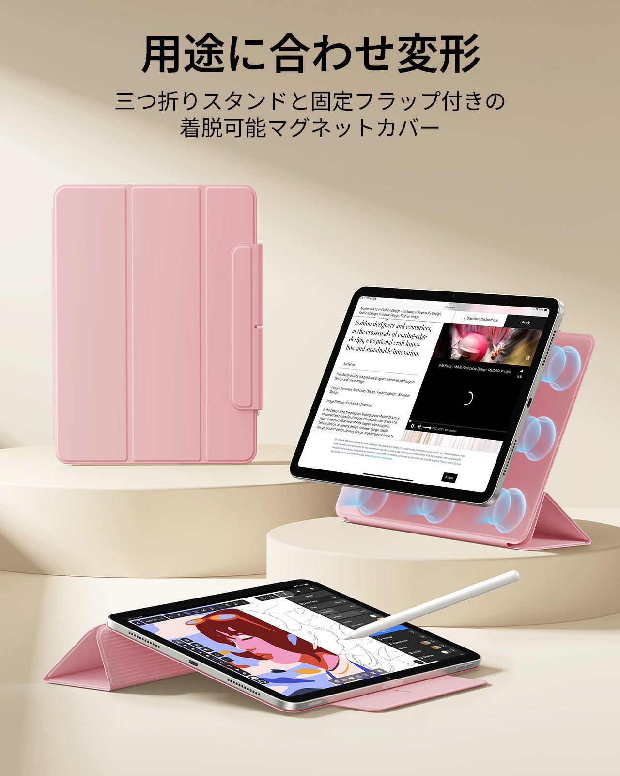 iPad Air 11インチ (M4) 2026 Rebound マグネットケース - ピンク  Product type