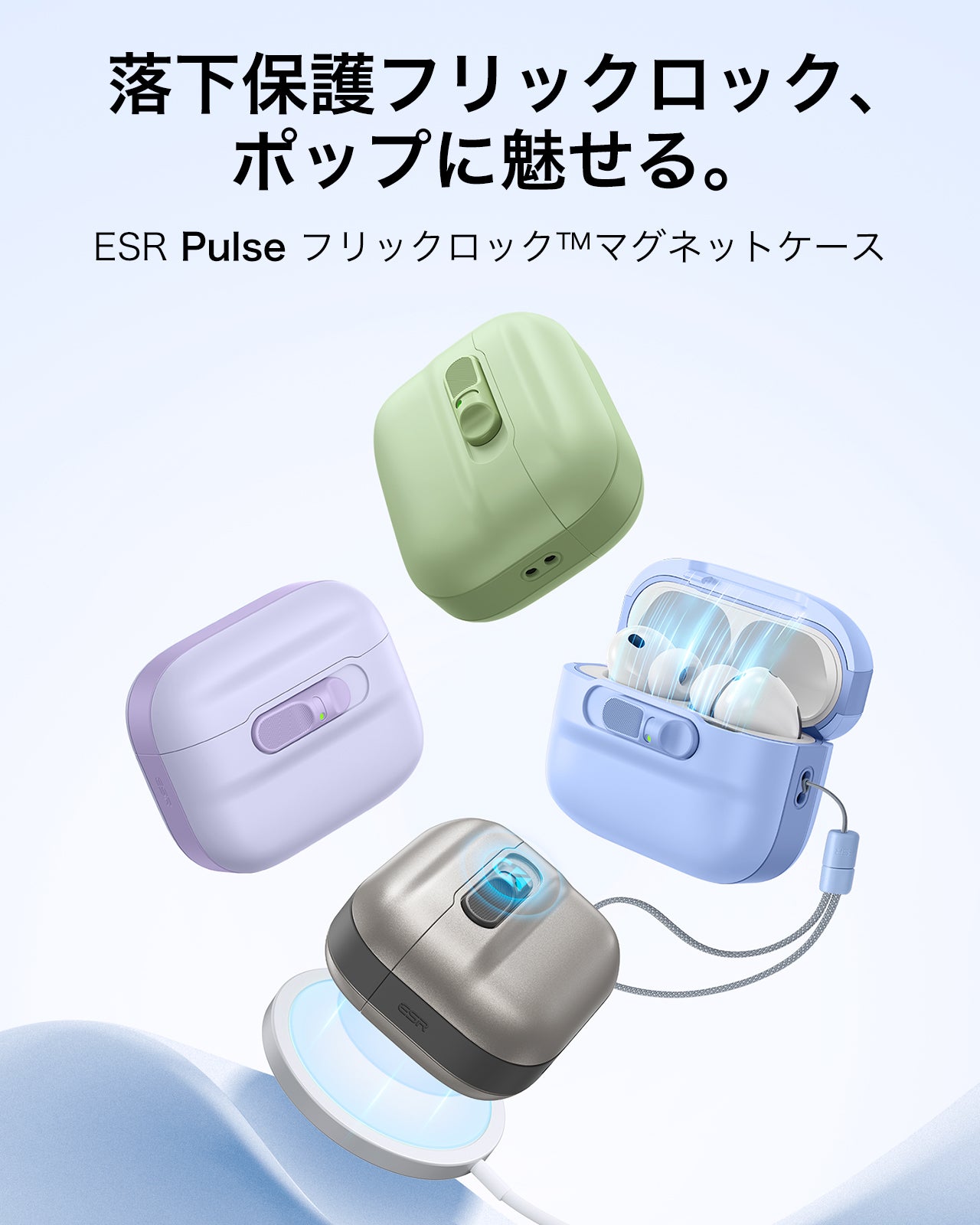 AirPods Pro 3 Pulse フリックロック™マグネットケース - ライトブルー  Product type