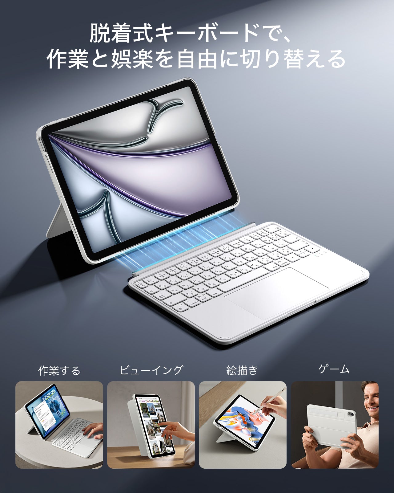 iPad Air 10.9インチ(第4/5世代)用 Shiftキーボードケース（ホワイト）- JP配列 - ホワイト  Product type
