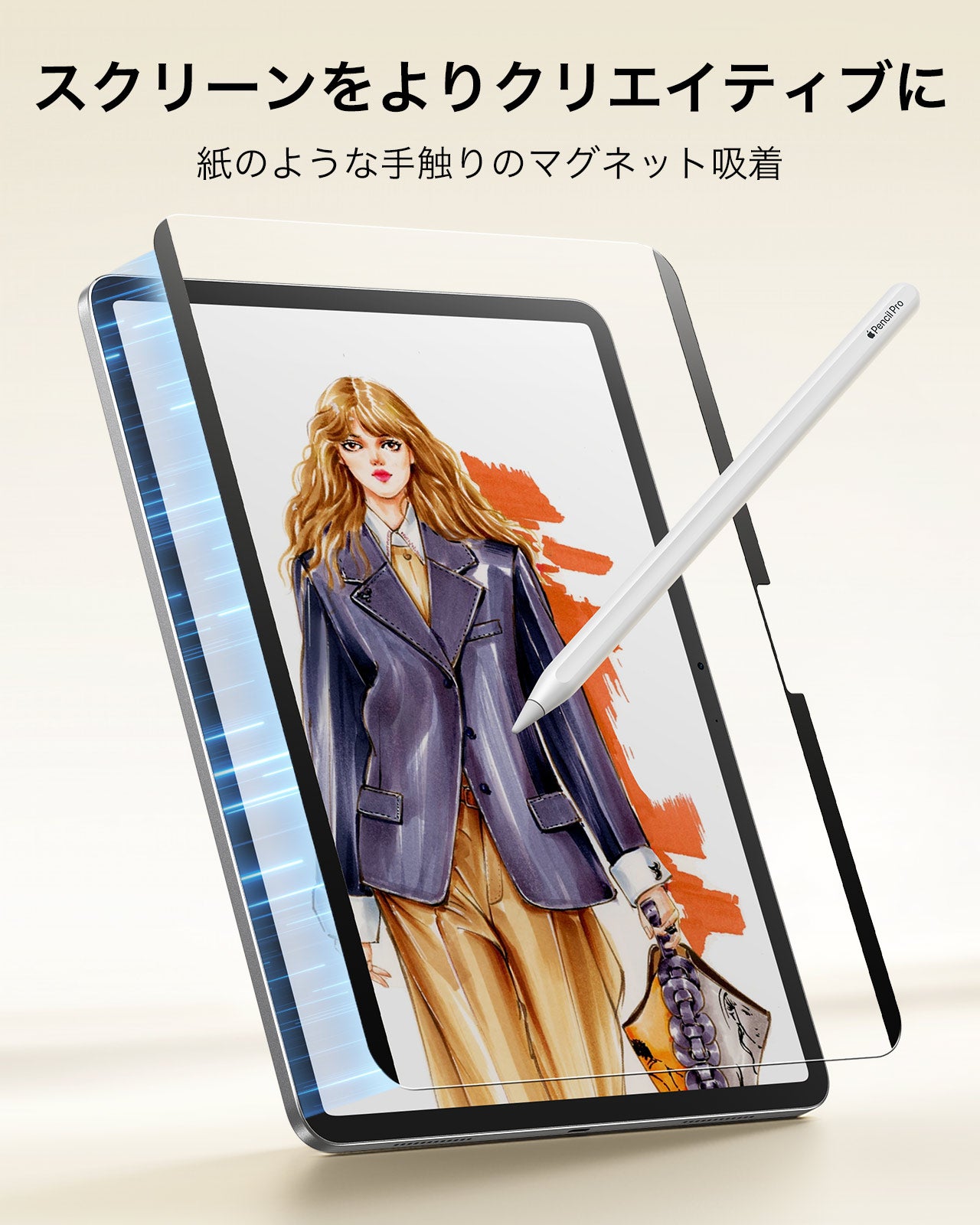 iPad Air 13インチ (M4) ペーパーフィール保護フィルム＆マグネット