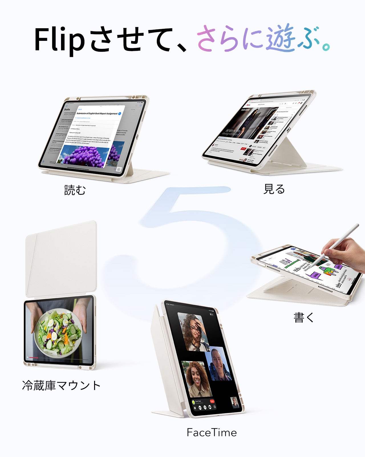 iPad Air 13インチ (M4) 2026 Flipマグネットケース（スタイラスホルダー付き）- スターライト  Product type