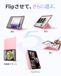 iPad Air 13インチ (M4) 2026 Flipマグネットケース（スタイラスホルダー付き）- ピンク  Product type
