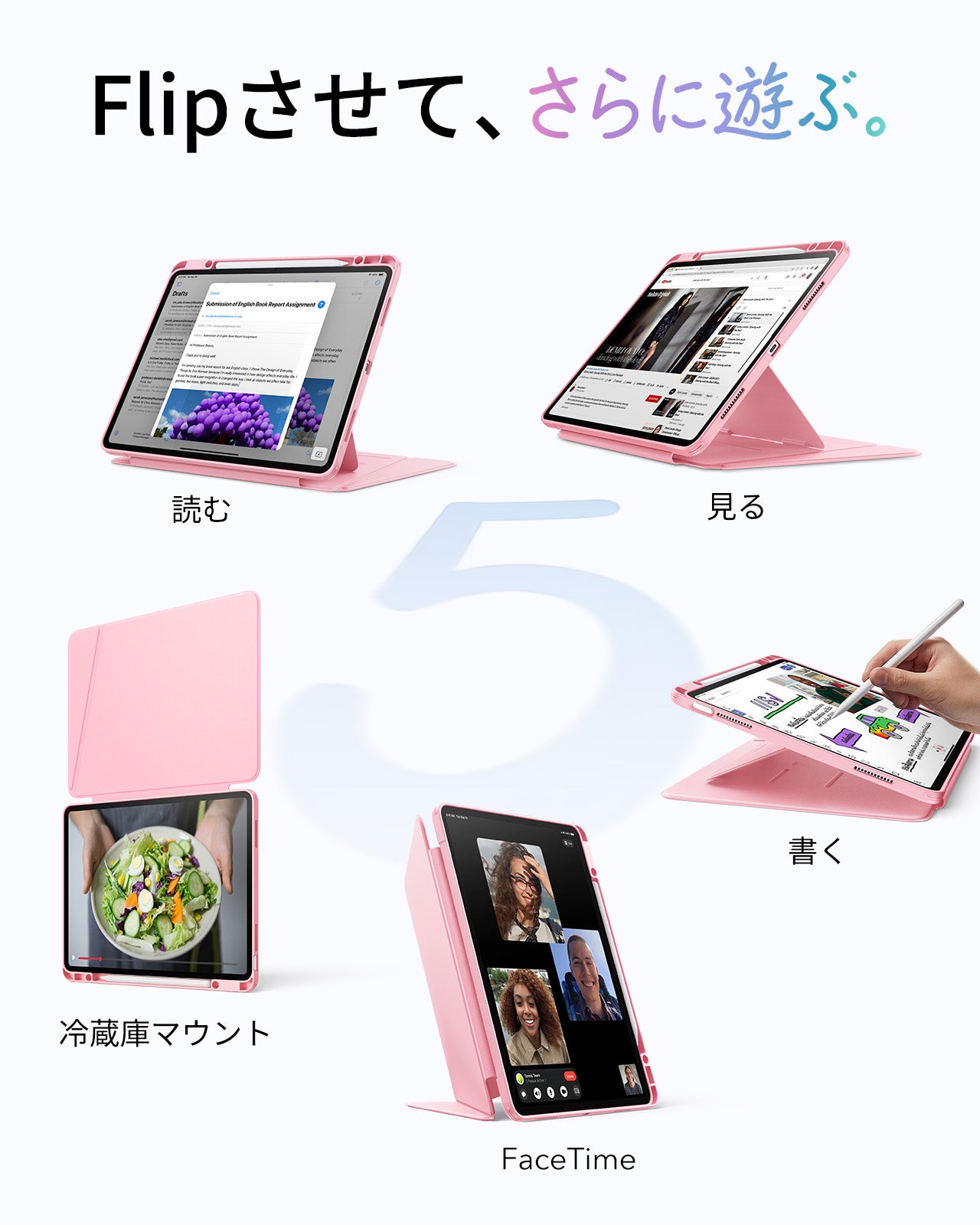 iPad Air 13インチ (M4) 2026 Flipマグネットケース（スタイラスホルダー付き）- ピンク  Product type