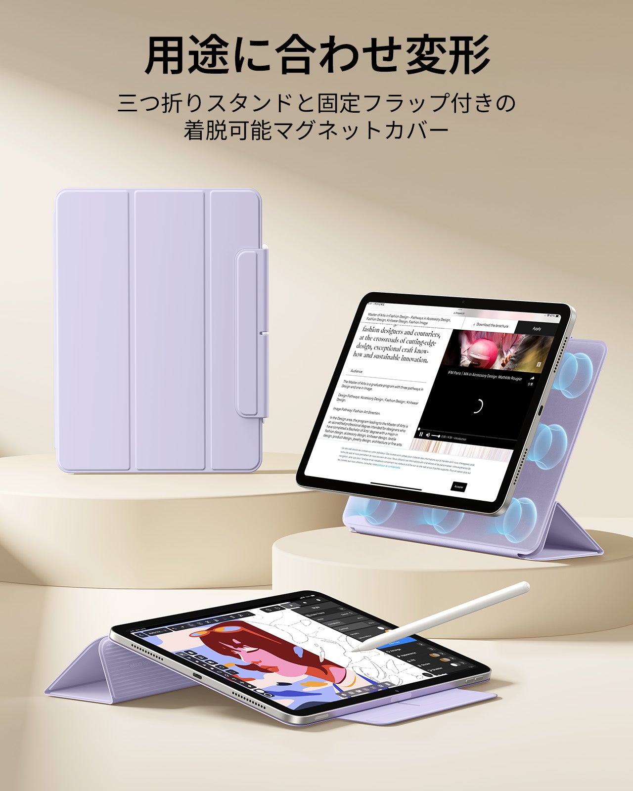iPad Air 11インチ (M4) 2026 Rebound マグネットケース - ライトパープル  Product type