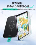 iPad Air 13インチ (2024) UltraFit Classic ペーパーフィールスクリーン保護フィルム枚入り – 2枚入り  Product type