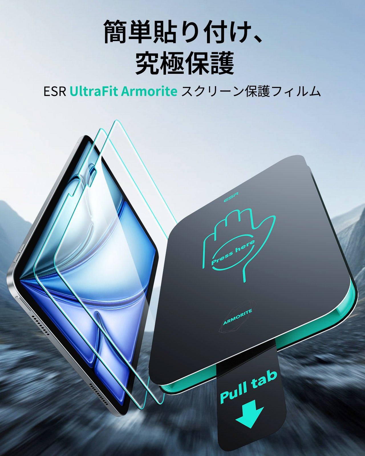 iPad Air 11インチ (M4) 2026 UltraFit Armorite® スクリーン保護フィルム - 2枚入り  Product type