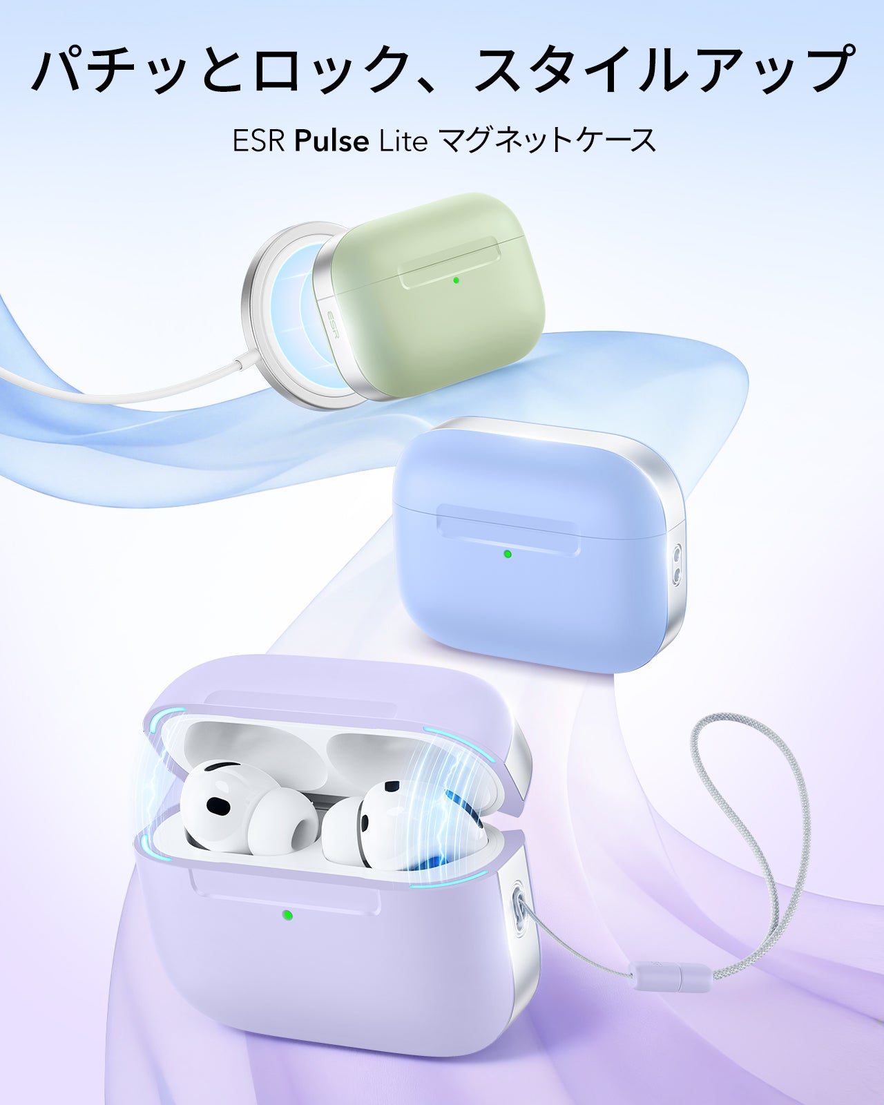 AirPods Pro 3 Pulse Lite マグネットケース - ライトパープル  Product type