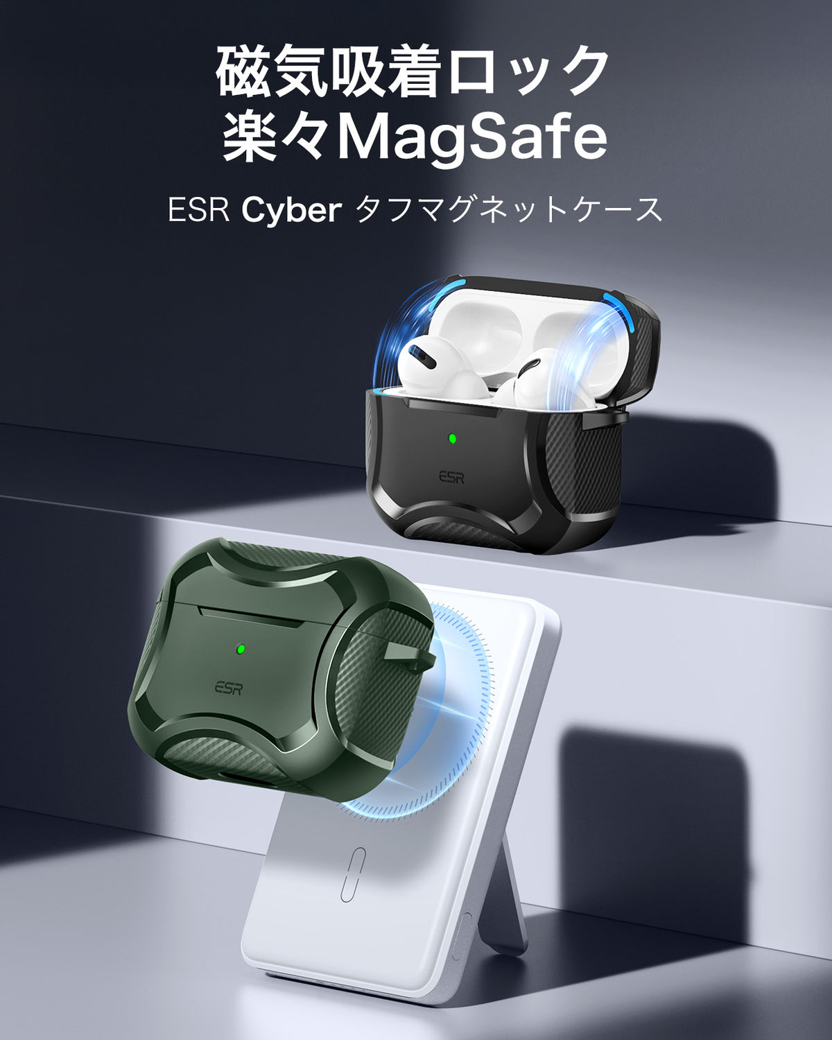 AirPods 5 Cyber Tough Magnetic Case - Green  Product type
