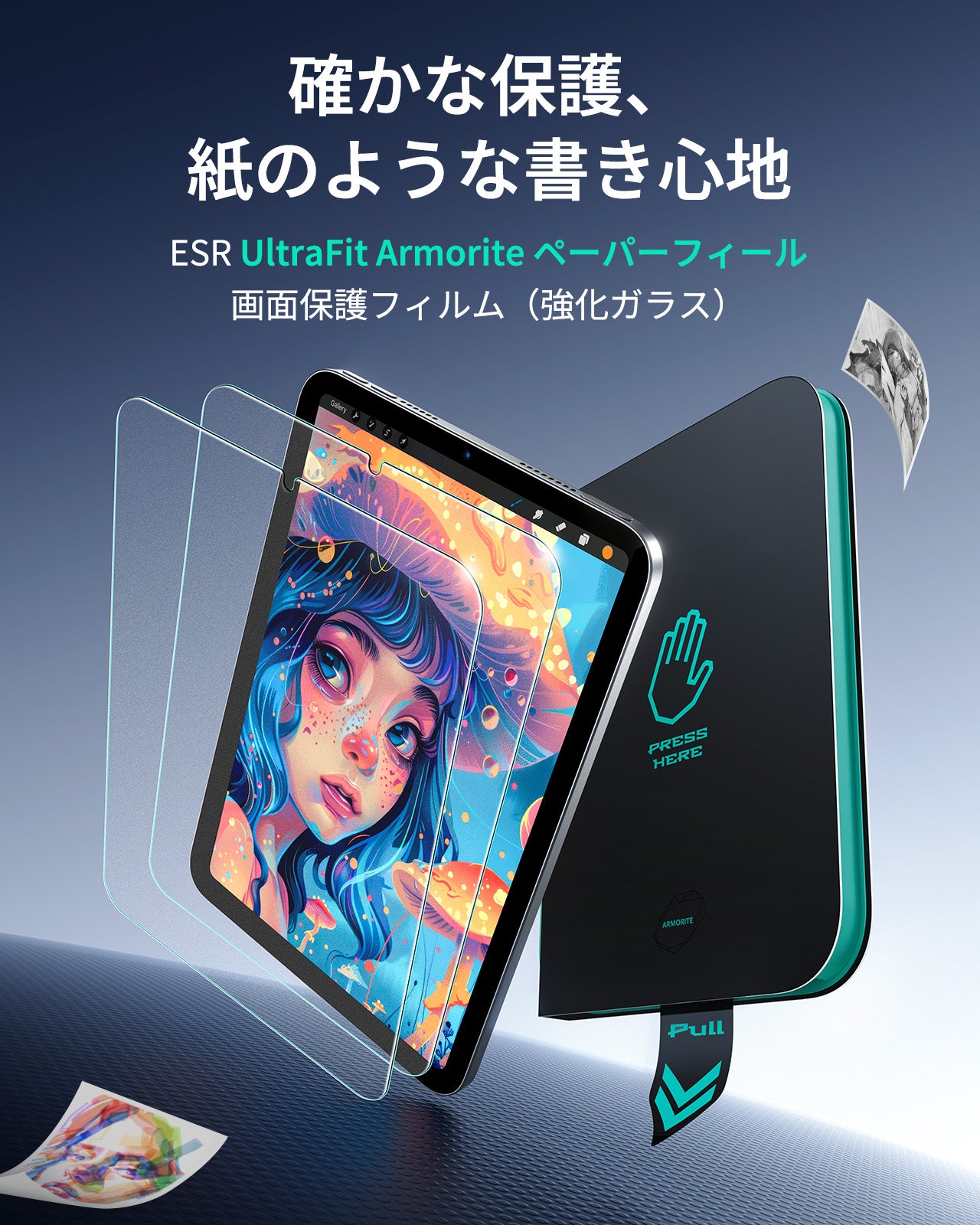 iPad mini 7/mini 6 Armorite ペーパーフィール ガラス保護フィルム (2
