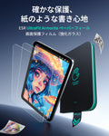 iPad mini 7/mini 6 UltraFit Armorite® ペーパーフィールスクリーン保護フィルム - 2枚入り  Product type