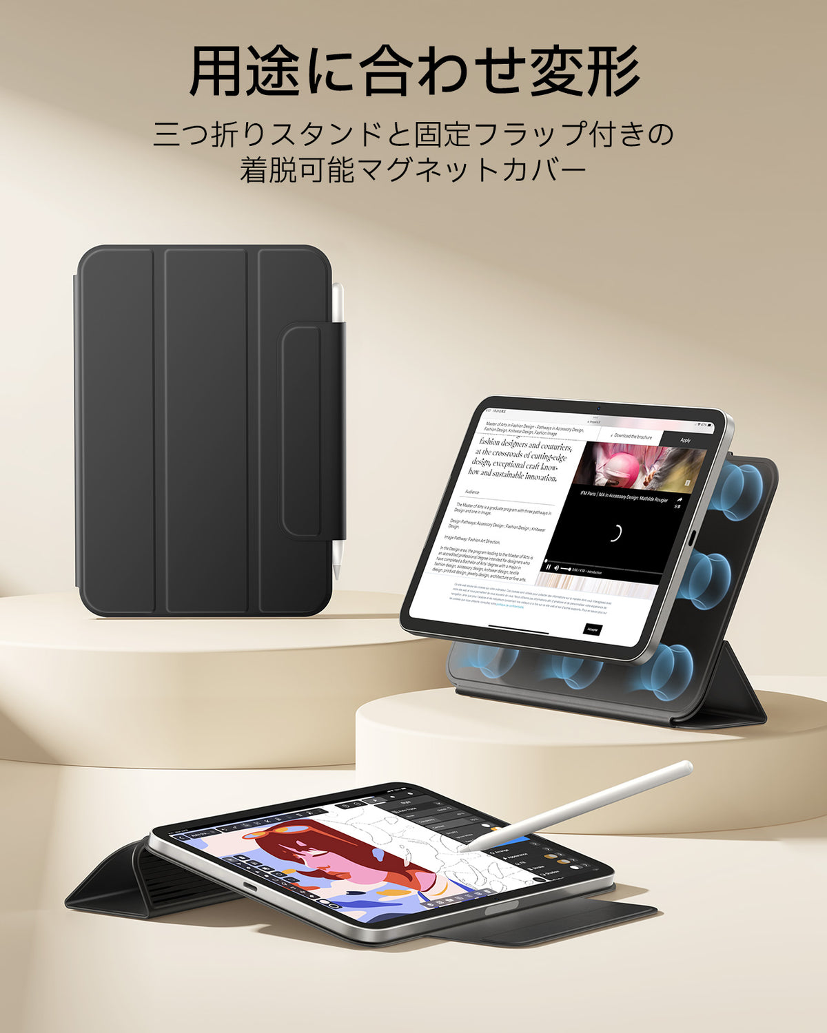 iPad mini (A19 Pro)用 Rebound マグネットケース - ブラック  Product type