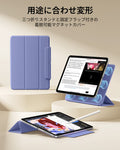 iPad Air 13インチ (M4) 2026 Reboundマグネットケース - ネイビーブルー  Product type