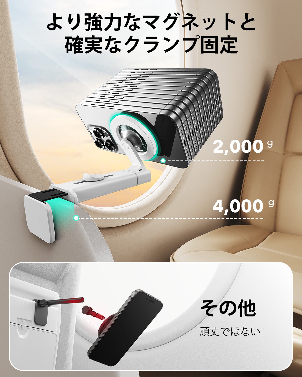 Airplane Phone Holder Mount (HaloLock) - White  Product type