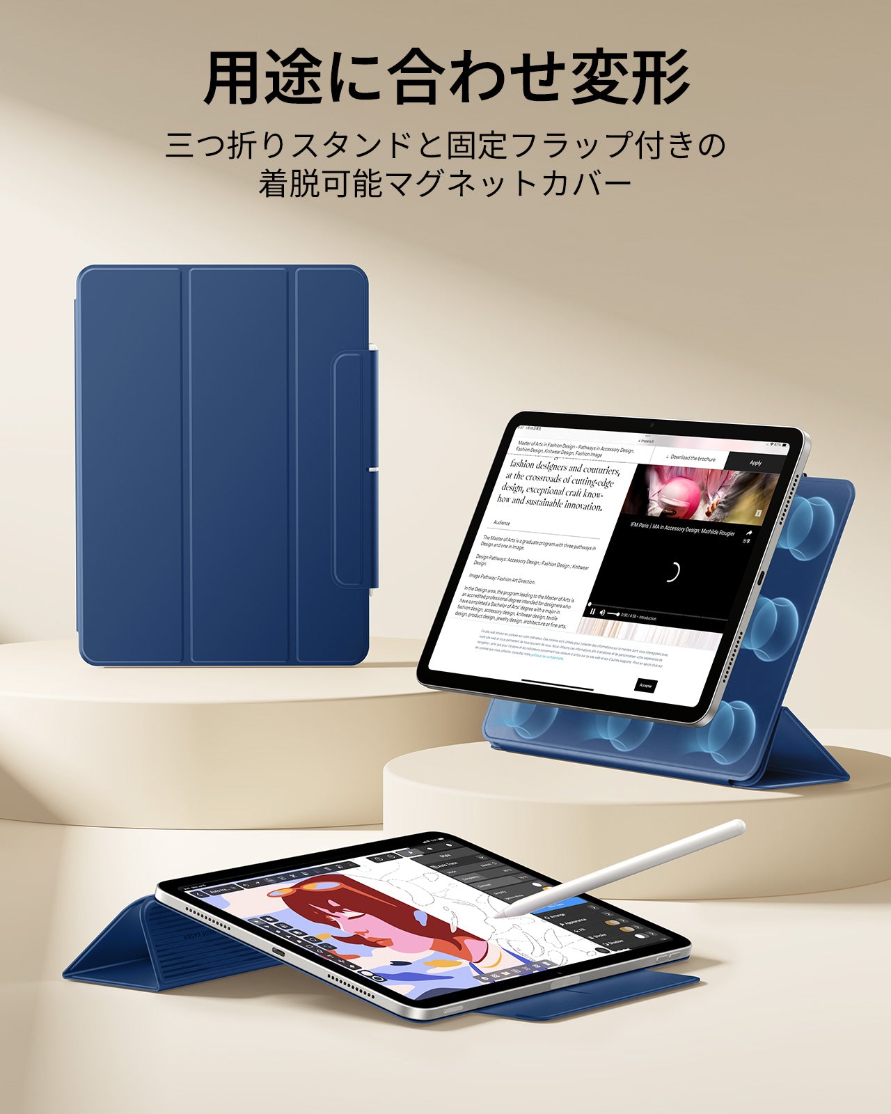 iPad Air 13インチ (M4) 2026 Reboundマグネットケース - ネイビーブルー  Product type