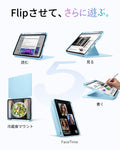 iPad Air 11インチ (M4) 2026 Flipマグネットケース（スタイラスホルダー付き）- スカイブルー  Product type
